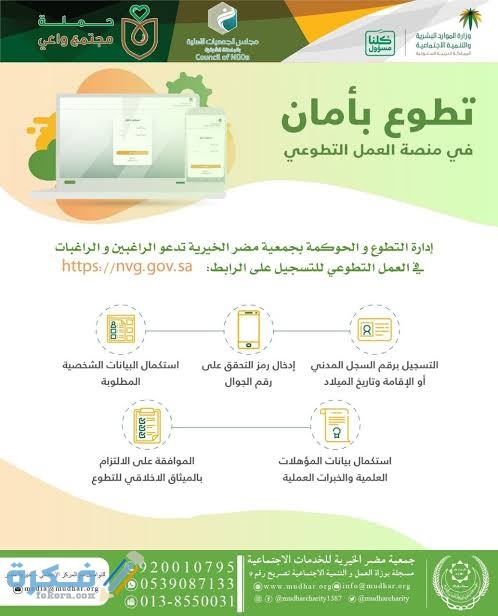 منصة تقدم الموارد البشرية