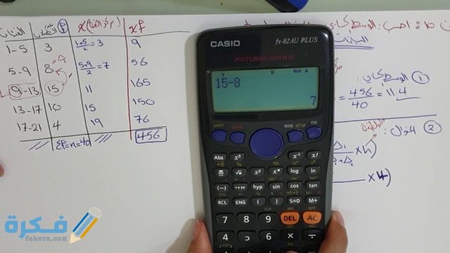 كيف احسب المتوسط الحسابي