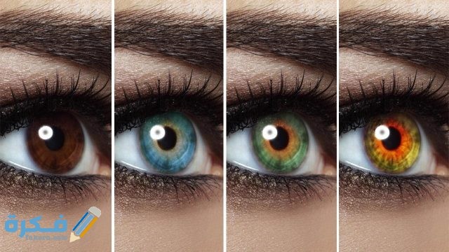 تفسير رؤية تغير لون العين في المنام