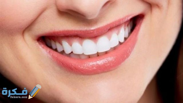 تفسير رؤية الاسنان البيضاء في المنام