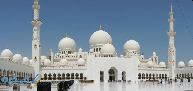 بَحث عن أهمية المساجد وعمارتها في الإسلام