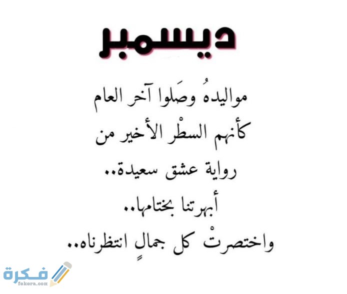 %D8%AF%D9%8A%D8%B3%D9%85%D8%A8%D8%B12-1-700x622-1.jpg