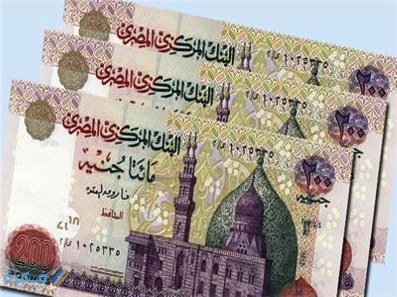 ما هي فئات العملات النقدية الورقية في مصر 