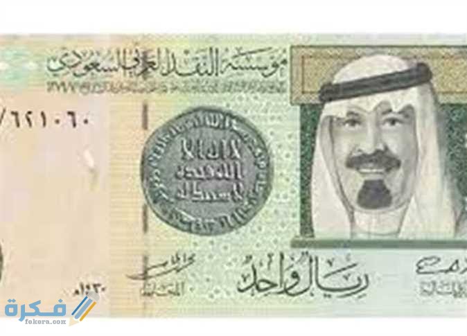 اماكن بيع العملات القديمة في السعودية
