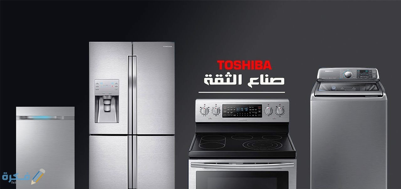 شروط الحصول على توكيل توشيبا العربي 1 مميزات الحصول على توكيل توشيبا