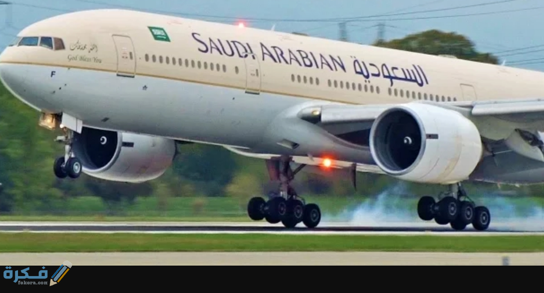 اشتراطات السفر الخطوط السعودية