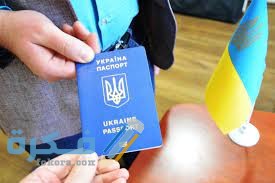 فئات يحق لها الحصول على الإقامة الدائمة في اوكرانيا 