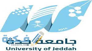 مميزات البلاك بورد في جامعة جدة 