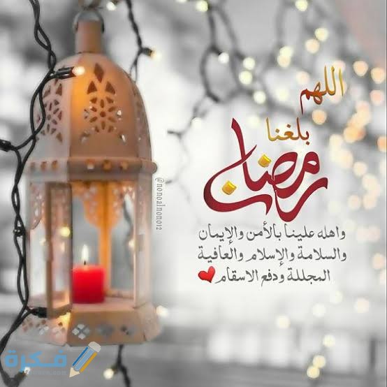 اجمل 250 من حالات واتس اب عن رمضان 1 images 2022 03 22T220309.605