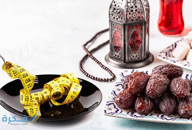 كيف انحف في رمضان بسرعة قبل العيد 1 images 2022 03 27T221326.752