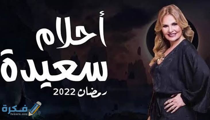 أعلى نسبة مشاهدة في مسلسلات رمضان 2022