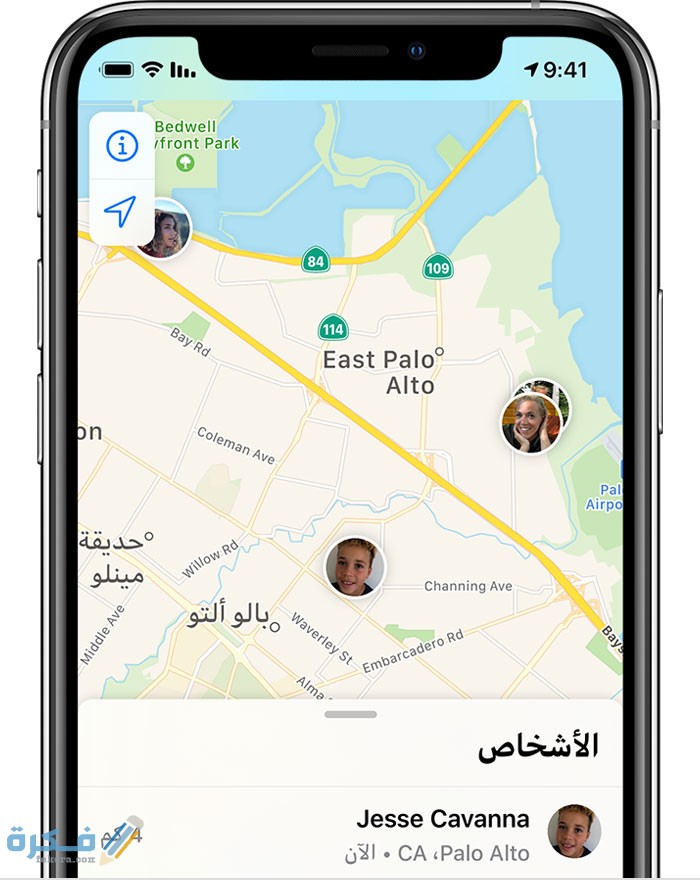 كيفيه ارسال لوكيشن علي ماسنجر 1 ios13 iphone xs find my people family