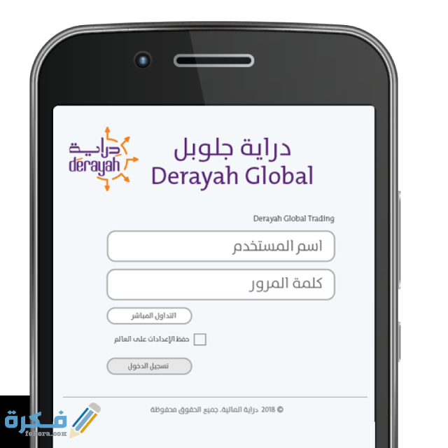 طريقة التسجيل في دراية
