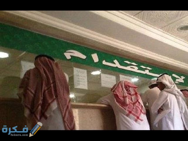 افضل مكتب استقدام في الرياض