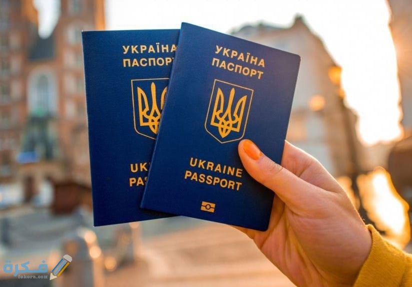 شروط السفر إلى أوكرانيا للسعوديين