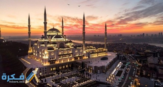 ترتيب أكبر المساجد في العالم