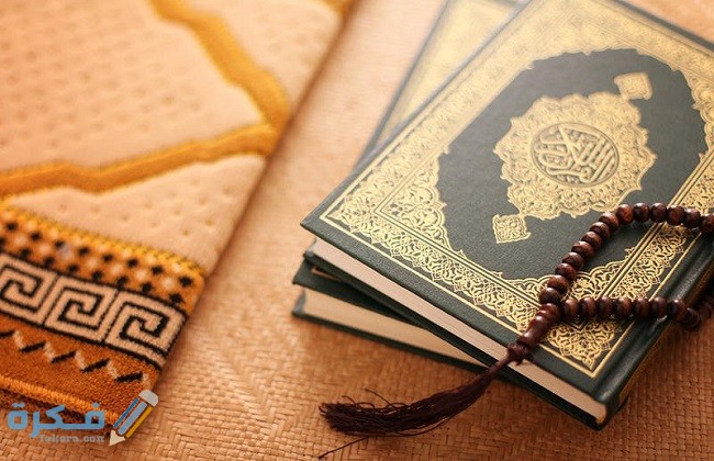كم مرة ذكر رمضان في القرآن وكم مرة ذكر الصيام في القرآن