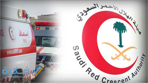 تقديم الهلال الأحمر السعودي برنامج الترحيل الطبي