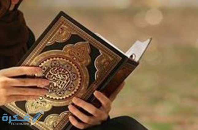 هَلْ يجوز قراءة القرآن وأنا نائم