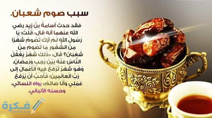 الايام التي لا يجوز الصيام فيها 1 c9c8525ed27c.original e1493714450423