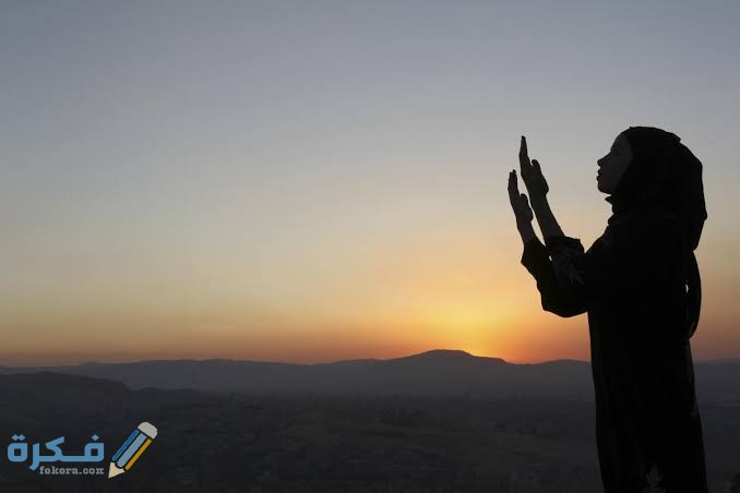 15+ من اجمل دعاء يلين قلب الزوج العنيد 1 images 2022 04 02T105450.980