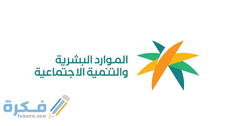 الإعانات الموقوفة في التأهيل