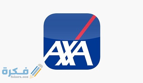 شرح خطوات الاستعلام عن مطالبة تأمين axa 1 الاستعلام عن مطالبة تأمين axa