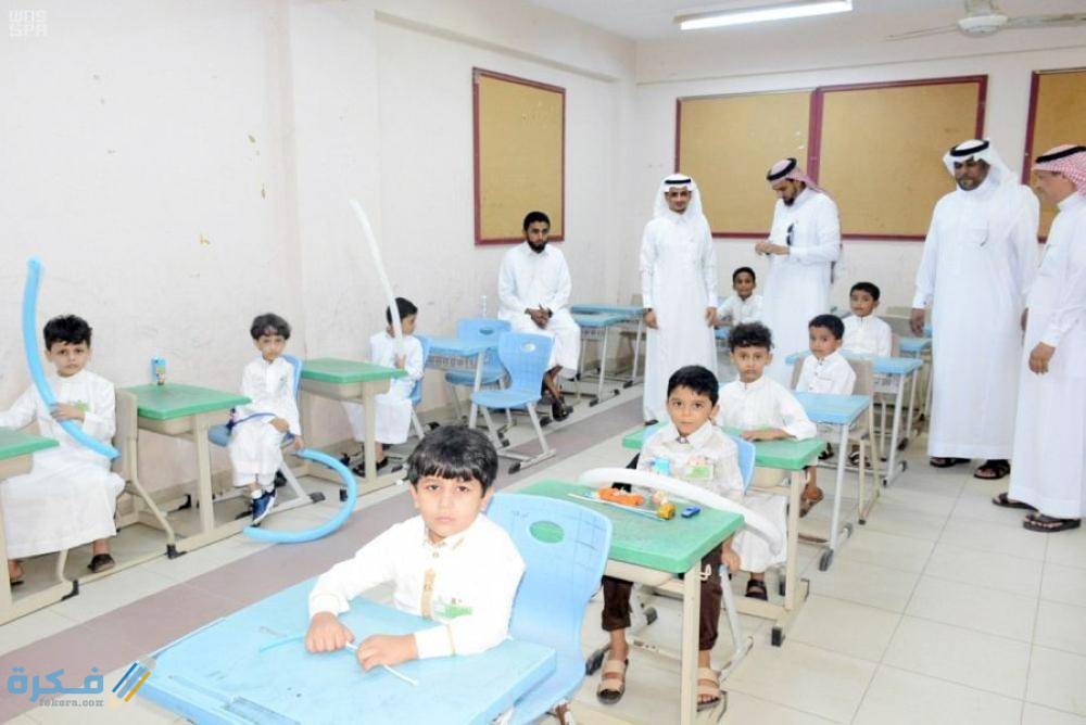 موعد بدء تسجيل طلاب الصف الاول الابتدائي في السعودية