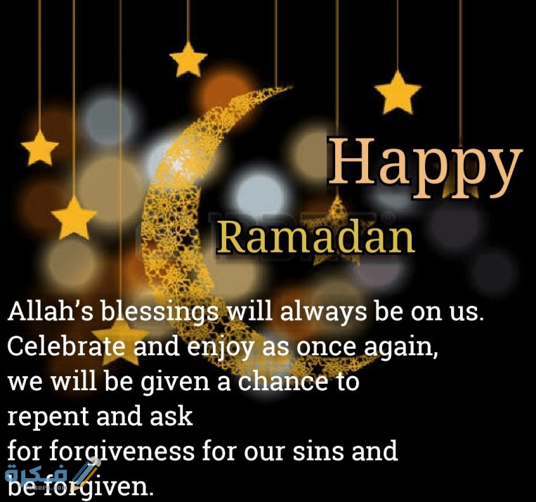 الرد على رمضان كريم بالانجليزي
