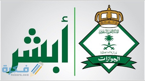 شروط التسجيل والتقديم في الجوازات للنساء 1 شروط القبول في الجوازات للنساء
