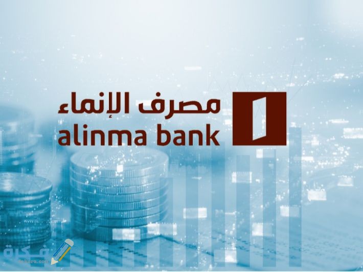 شرح خطوات طباعة كشف حساب بنك الانماء بالخطوات 1 طريقة طباعة كشف حساب بنك الانماء