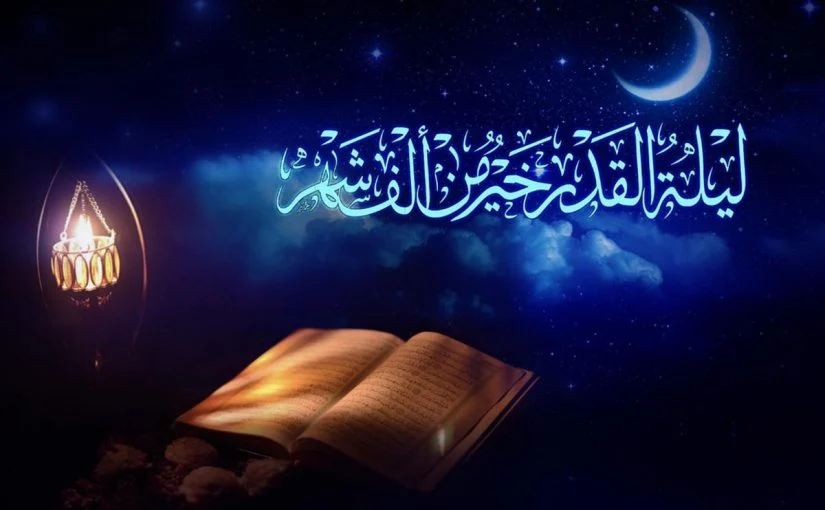 دعاء اللهم بلغنا ليلة القدر مستجاب مصورة ومكتوبة "5+ صيغ للدعاء" 2025 1 دعاء اللهم بلغنا ليلة القدر