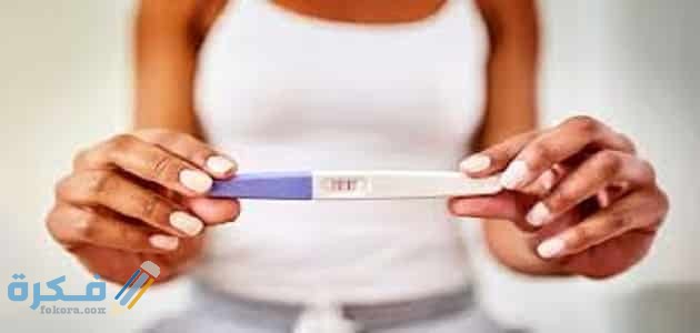 ما هي أبرز أعراض الحمل بعد الدورة مباشرة