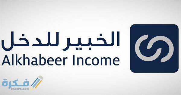 متى يتم تداول أسهم صندوق الخبير 1 متى تداول صندوق الخبير توقعات