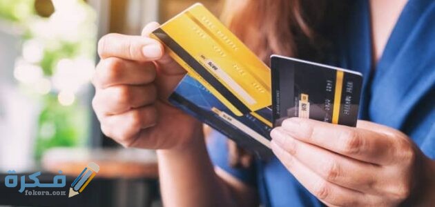 الفرق بين debit و prepaid