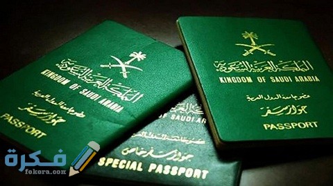 شروط السفر للفلبين من السعودية