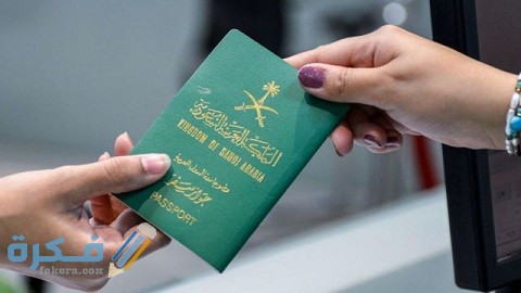 شروط الحصول على الجنسية السعودية قانون التجنيس 