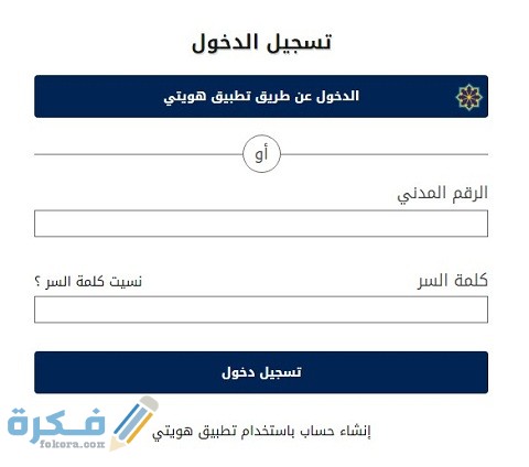 رابط حجز موعد بنك الائتمان الكويتي عبر منصة متى