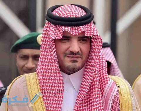 من هو وزير الداخلية السعودي الحالي 