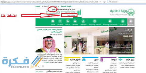 كيفية تحديث الهوية في بنك الرياض
