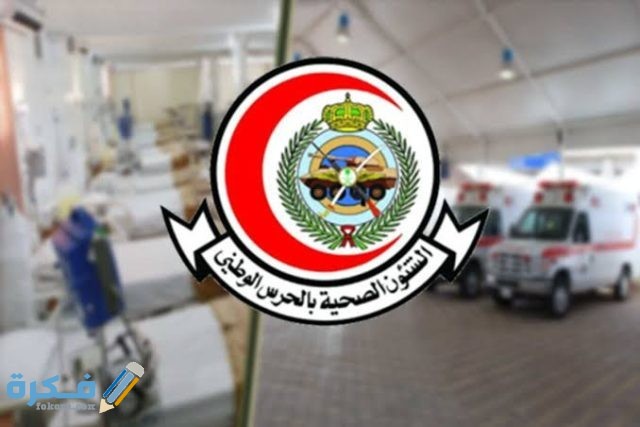 شروط القبول في الطبابة