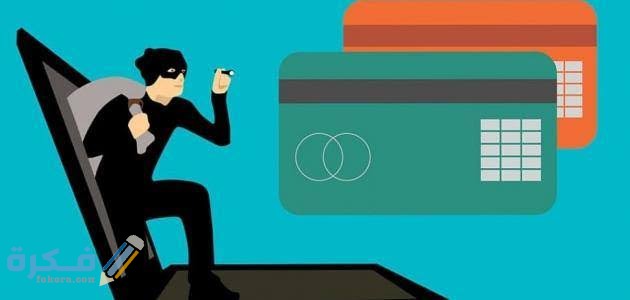 هل يمكن سرقة الحساب البنكي عن طريق رقم الحساب