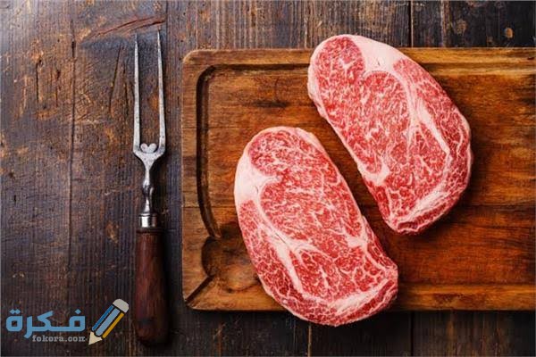 أفضل أنواع اللحوم المستوردة في السعودية
