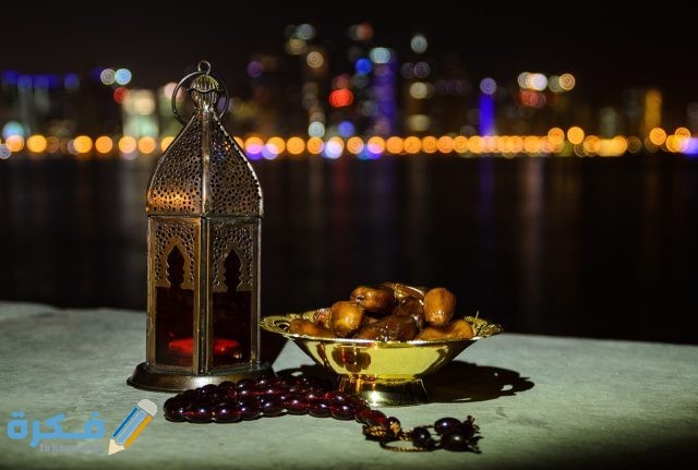 تفسير رؤية قدوم شهر رمضان في المنام