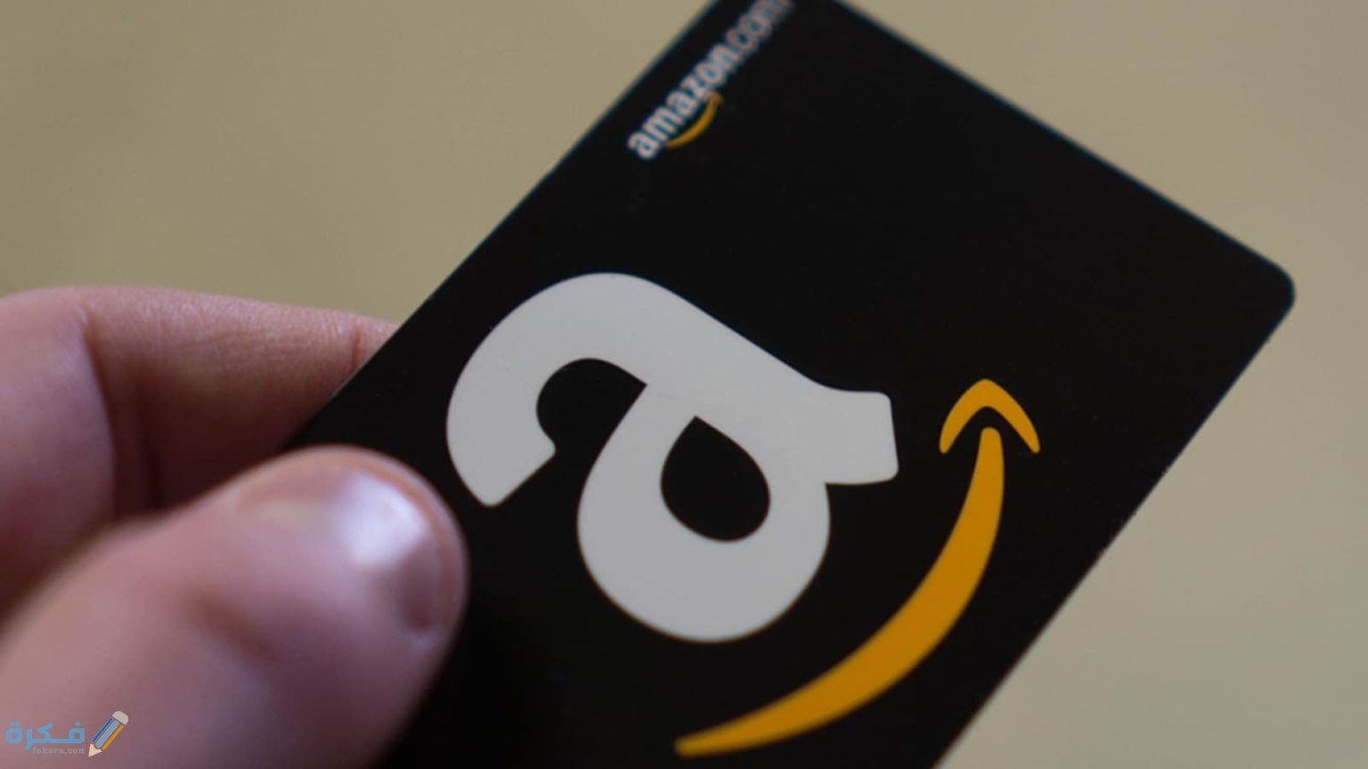 ما هي بطاقة متجر أمازون؟ بطاقة أمازون Amazon Store Card