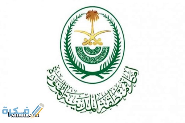 أمانة المدينة استعلام عن الوفيات 1 أمانة المدينة المنورة إستعلام الوفيات