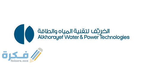 اكتتاب الخريف لتقنية المياه والطاقة 1 اكتتاب الخريف لتقنية المياه والطاقة