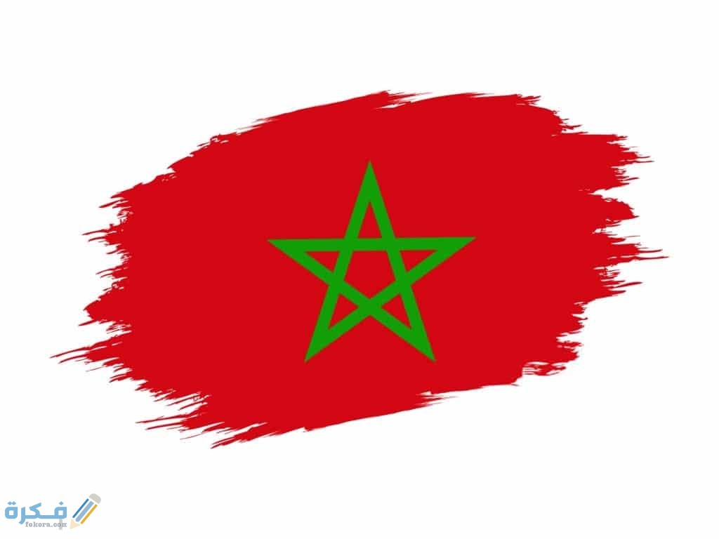 الاوراق المطلوبة لاستخراج تأشيرة المغرب في مصر 