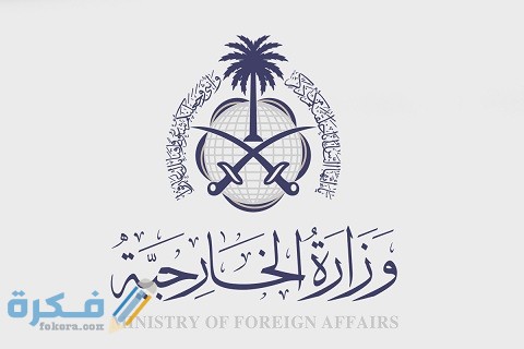 خطوات تصديق وكالة خارجية 1 خطوات تصديق وكالة خارجية