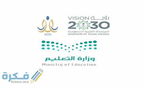 خطوات التسجيل الوظائف الإدارية لوزارة التعليم السعودية 1 رابط التسجيل الوظائف الإدارية لوزارة التعليم السعودية
